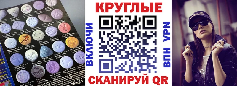 ЭКСТАЗИ 250 мг Игра