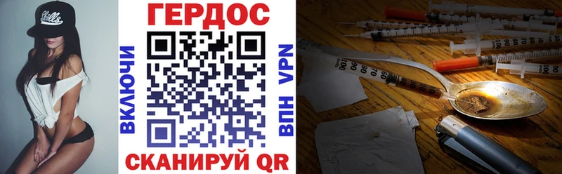 ГЕРОИН герыч  Купить где  Игра 