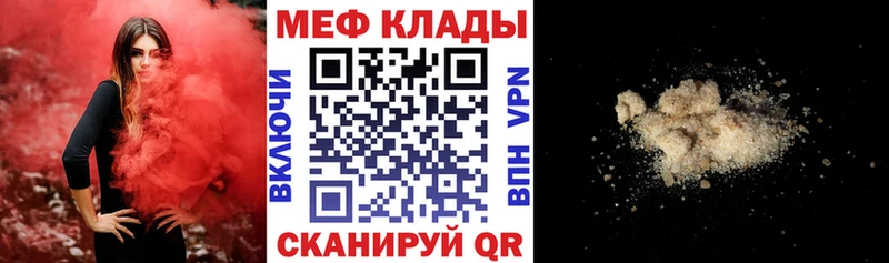 Купить закладки  Игра  Меф мяу мяу 