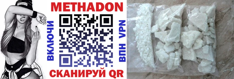 Купить где  Игра  Метадон кристалл 